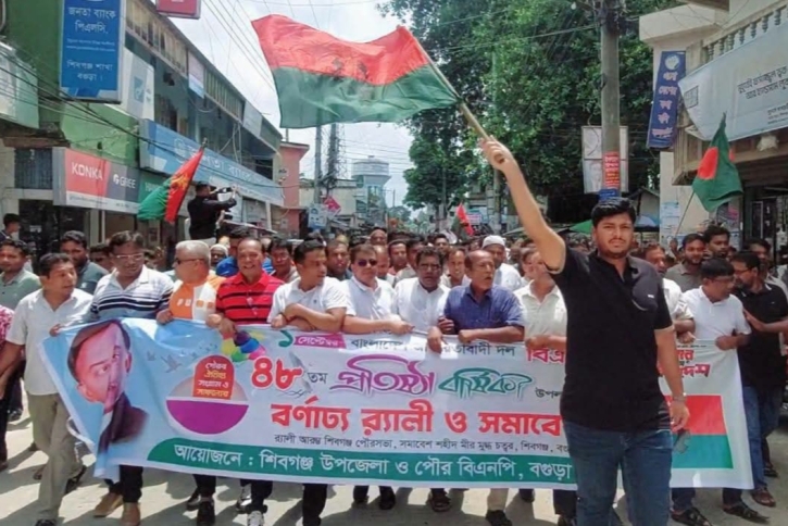 শিবগঞ্জে বিএনপির প্রতিষ্ঠাবার্ষিকীতে বর্ণাঢ্য র‍্যালি ও সমাবেশ